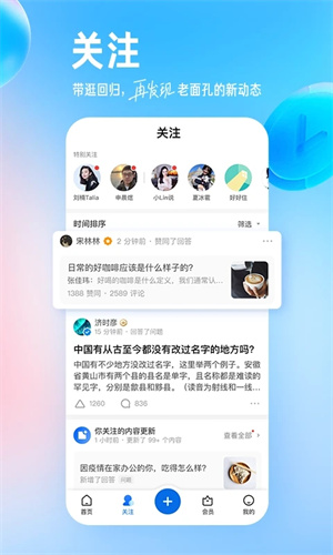 知乎小说官网在线阅读  v9.24.0图3