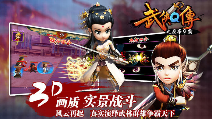 武侠q传剑魔镇守  v5.0.0.5图1