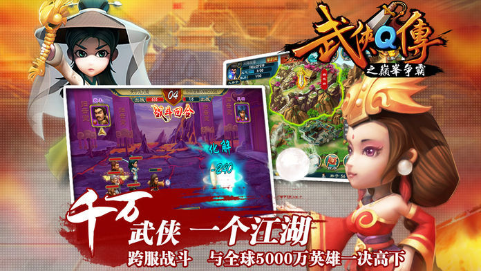 武侠q传剑魔转生  v5.0.0.5图3