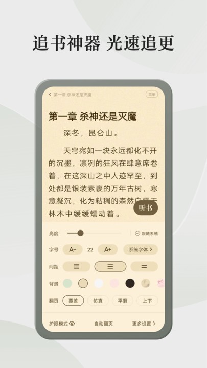 格子小说免费版下载安装最新版  v4.6.3.3图2