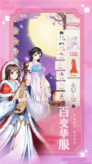 盛世女皇破解版  v1.0.0图4