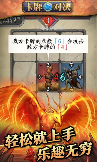 卡牌对决破解版无限钻石最新版下载  v1.0.0图2