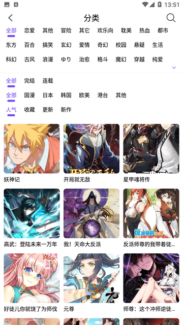 漫趣漫画最新版本下载安装免费阅读软件苹果版  v1.0.4图3