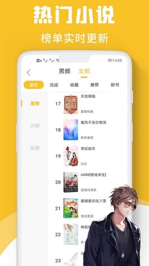 速读小说免费版app  v1.0图3