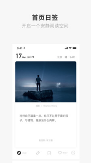 one一个致敬韩寒ios版东京热  v1.23.02图3