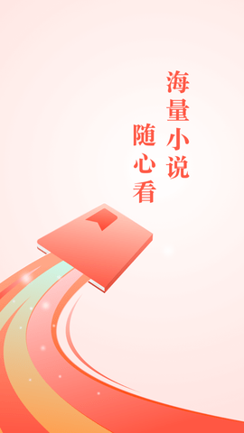 万书阁app  v4.04.01图3