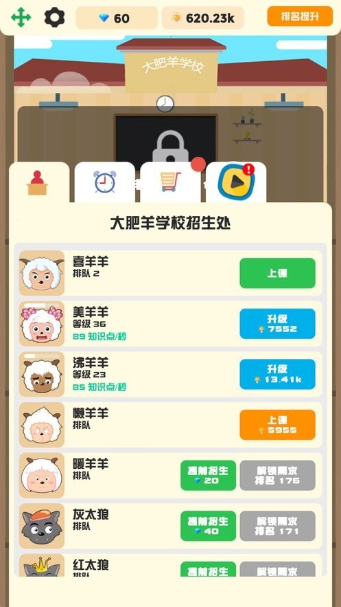 学霸传说  v1.0.0图1