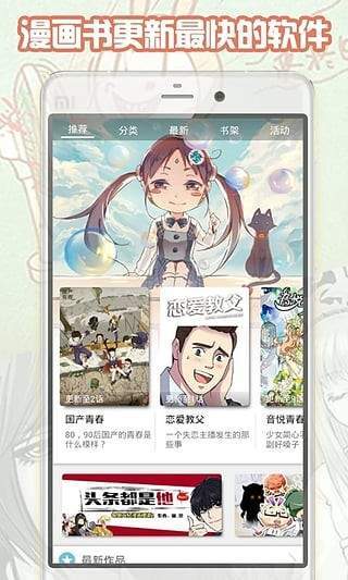 大古漫画万圣学院  v1.8.00图3