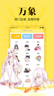 悠漫部落免费版下载安装官网手机  v1.7.0图4