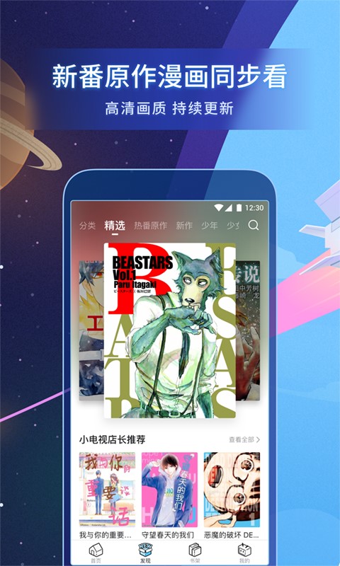 b站漫画app官方最新版本下载苹果  v1.8.0图3