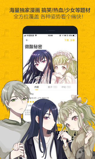 百年漫画下载ios  vv1.0.1图4