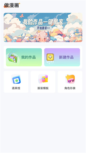 漫想世界安卓版  v7.0.2图2