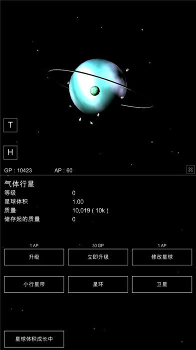 沙盒星球建造破解版