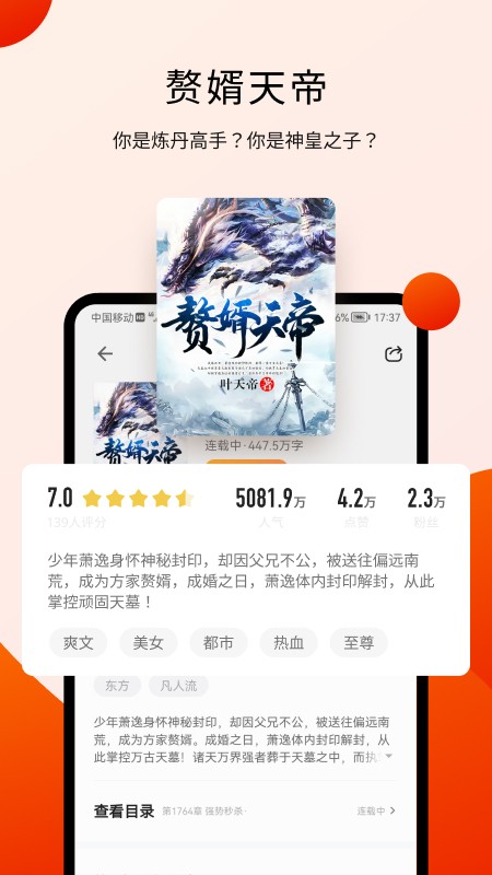 阅瓣小说安卓版  v1.2.1图3