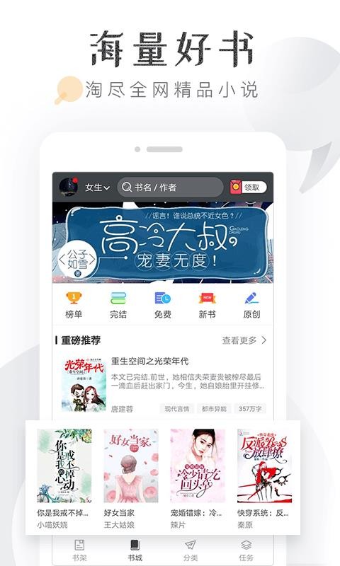 淘小说app下载3.65  vv5.7.1图1