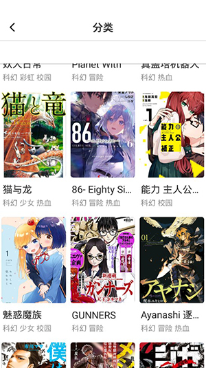 火箭漫画免费版下载安卓  v6.6.0图3