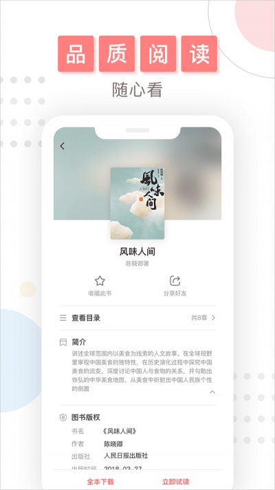 微书房app下载  v4.0.2图1