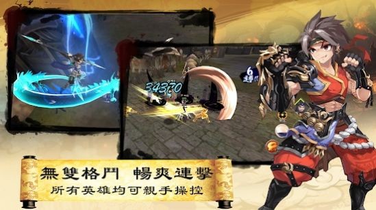 三国英雄传说官网手游版下载破解版  v3.0.2图2