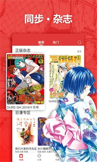 波乐漫画app官方下载最新版苹果  v2.0.6图1