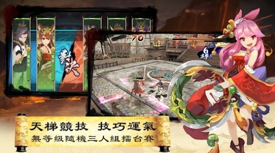 三国英雄传说手游官网下载安装  v3.0.2图3