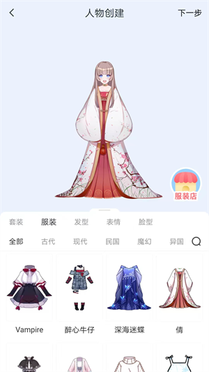 漫想世界安卓版  v7.0.2图3