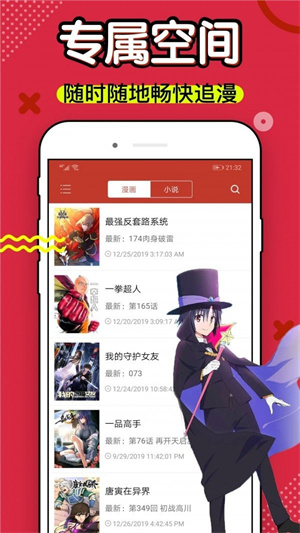 斗罗大陆漫画完整免费观看下拉式6漫画下载  v4.3图2