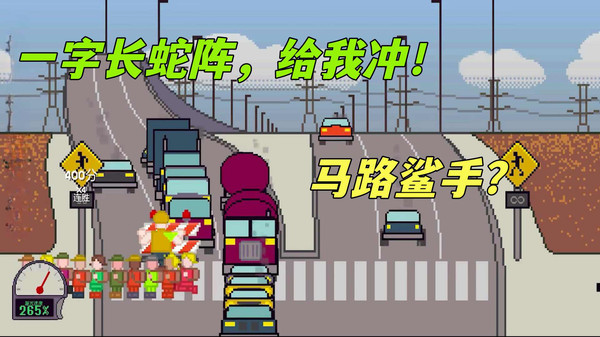 过马路模拟最新版  v1.0图3