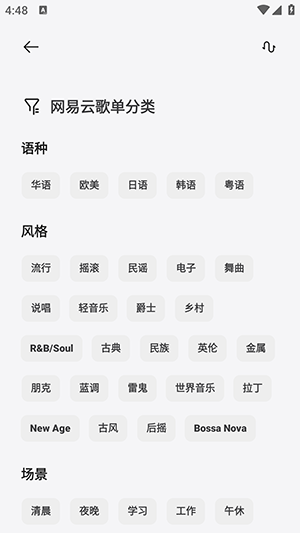 岸听音乐编辑免费版  v1.1图3