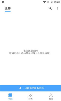 奇迹书屋官网下载手机版本安装苹果1112  v1.1图2