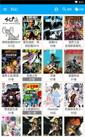 笨鸟漫画app下载安装免费阅读全文无弹窗