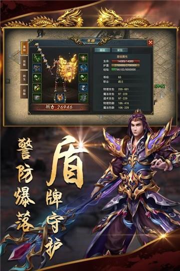 沙城战歌手机版  v3.0图3