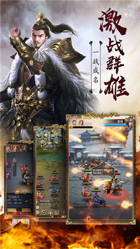 放置神将下载安卓版  v3.1.3图1