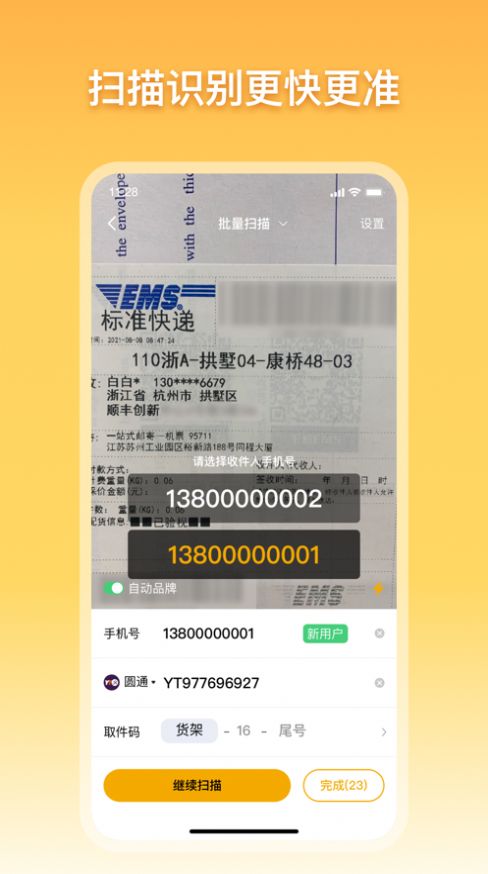 驿小店下载安卓  v1.0.0图1