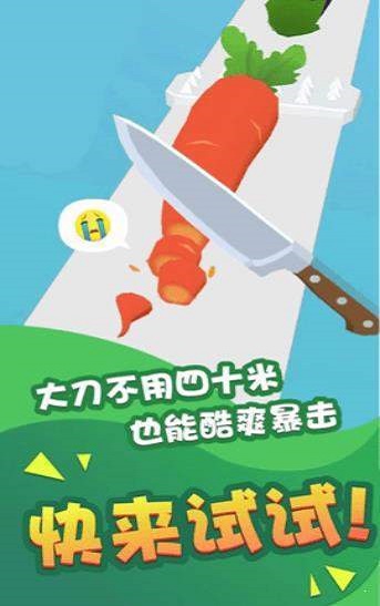 疯狂水果一刀切红包版游戏  v1.1.4图3