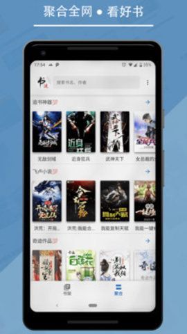 九五小说最新版在线阅读全文无弹窗下载  v2.0图3