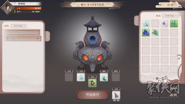 觅长生正式版mod  v4.4.0图2