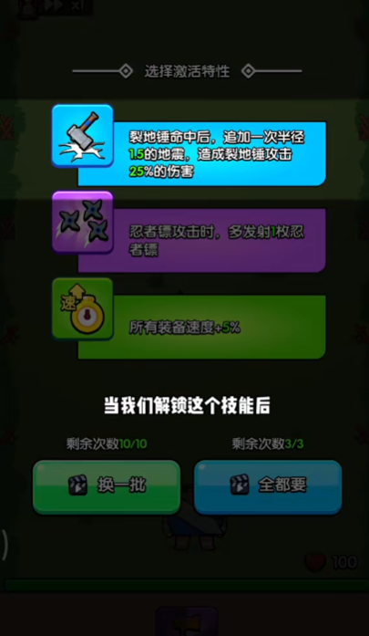 花园特工队手游下载破解版中文  v1.0图1