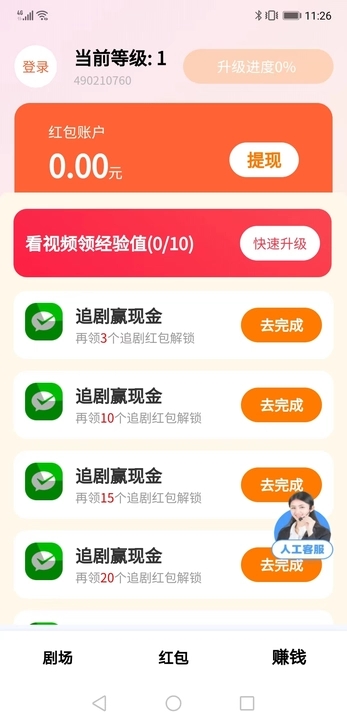 春来一起刷最新版  v1.0.1图3