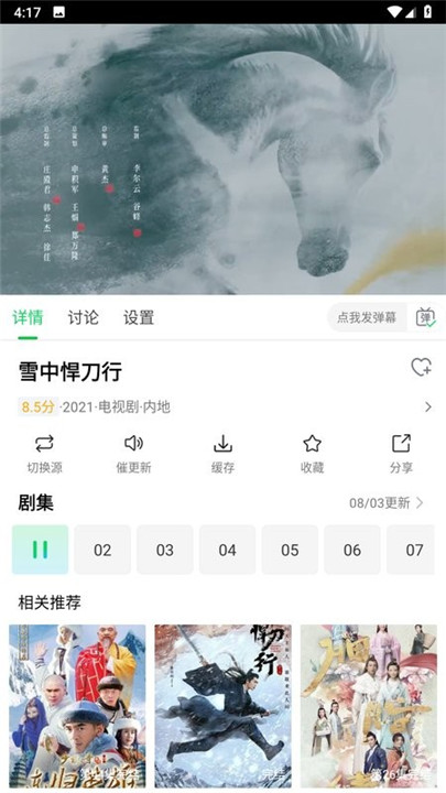 优选短剧最新版在线观看视频免费下载安装苹果  v1.4.8图1