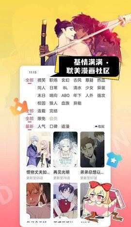 茶茶漫画最新的2023年的不需要钱的版本  v4.6.70图3