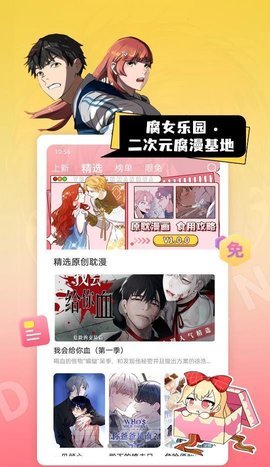 茶茶漫画最新的2023年的不需要钱的版本  v4.6.70图2