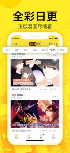 仙逆漫画全集免费61漫画