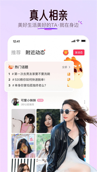 可可派聊天软件下载觅见  v6.12.0图3