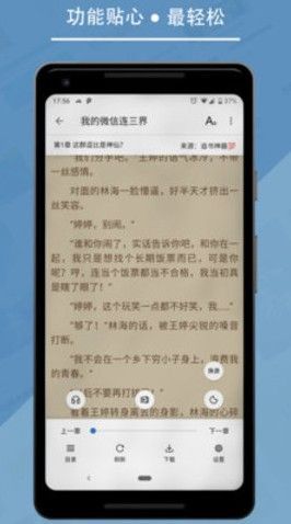 九五小说官方网站下载安装手机版最新  v2.0图1