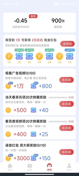 趣宝短剧app下载苹果版安装  v5.8.0图2