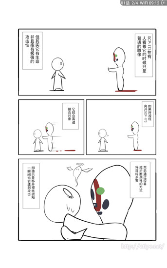 笨鸟漫画app下载安装苹果版免费阅读