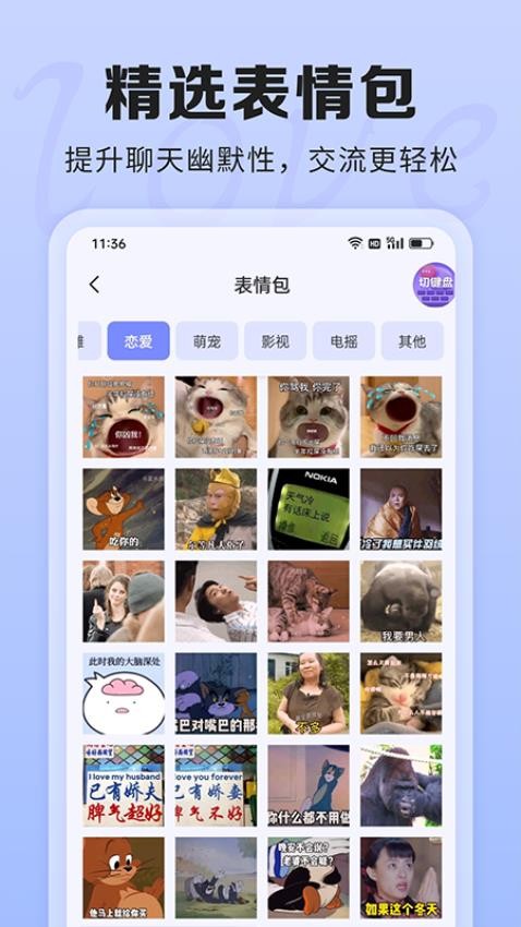 ai聊天话术手机版软件免费下载安装苹果版  v1.0.0图2