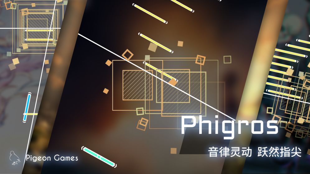 phigros手游官方下载最新版本3.1.1.1