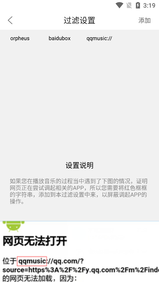 嗅探大师手机版免费下载安装最新版  v1.0图1