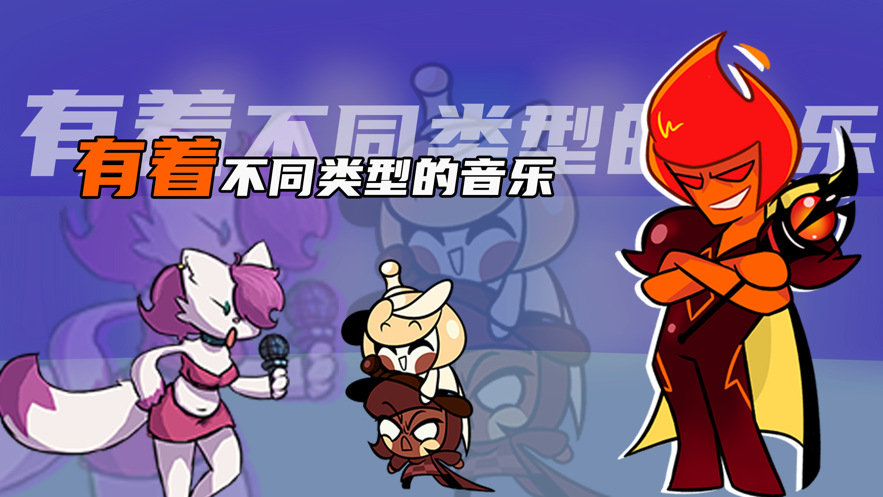 放克星期五之夜加菲猫版  v1.0.0图2